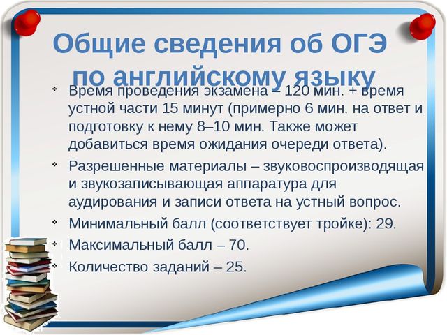 Проект для 9 класса для допуска к огэ по английскому языку